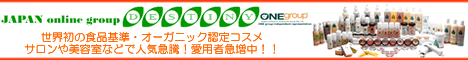 ���E���̃I�[�K�j�b�N�F�萻�i�}�C�G�b�Z���X