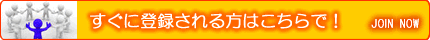 �����O���[�v�Ё@�o�^�y�[�W