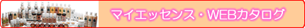 �}�C�G�b�Z���X web�J�^���O